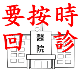 Stick to the elder people sticker #15881145