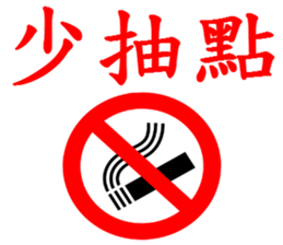 Stick to the elder people sticker #15881146