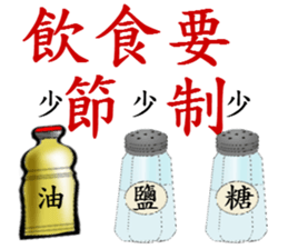 Stick to the elder people sticker #15881149