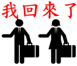 Stick to the elder people sticker #15881160