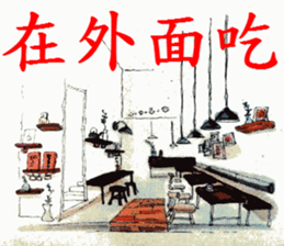 Stick to the elder people sticker #15881165