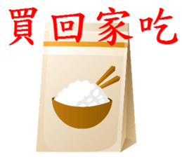 Stick to the elder people sticker #15881166