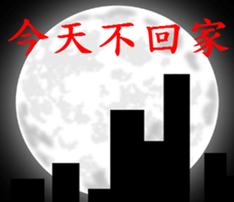 Stick to the elder people sticker #15881167