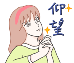 Esther's secret garden. sticker #15881202