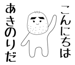 akinori sticker #15881211