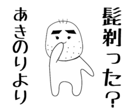 akinori sticker #15881216