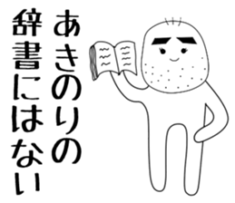 akinori sticker #15881217