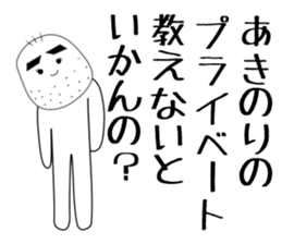 akinori sticker #15881221