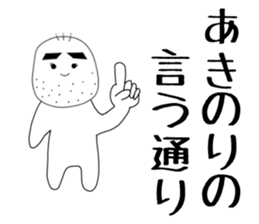 akinori sticker #15881222