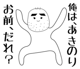 akinori sticker #15881228