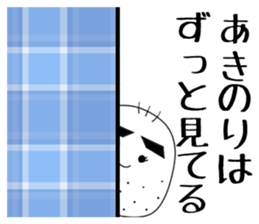 akinori sticker #15881230