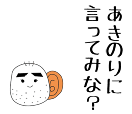 akinori sticker #15881232