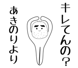 akinori sticker #15881234