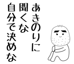 akinori sticker #15881235