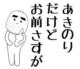 akinori sticker #15881237