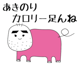 akinori sticker #15881239