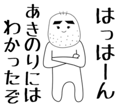 akinori sticker #15881240