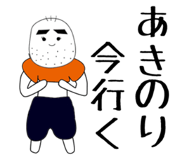 akinori sticker #15881243