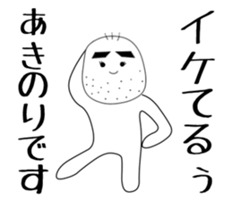 akinori sticker #15881244