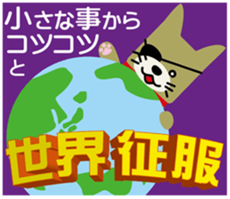 Lufulufu land Conquer the world sticker #15881490