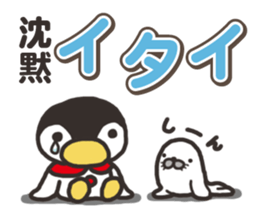 Warmth Penguin 4 sticker #15881733