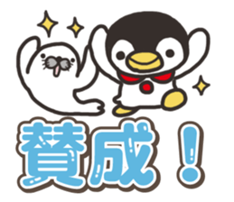 Warmth Penguin 4 sticker #15881759