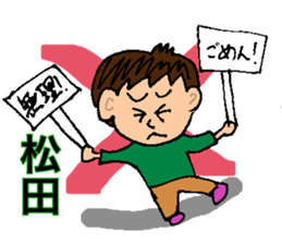 Matsuda Special Sticker No.1 sticker #15882111