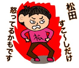 Matsuda Special Sticker No.1 sticker #15882115