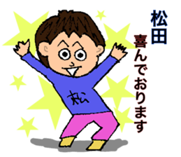 Matsuda Special Sticker No.1 sticker #15882127