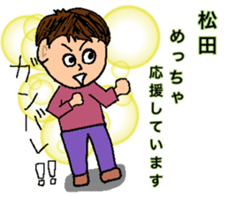 Matsuda Special Sticker No.1 sticker #15882143