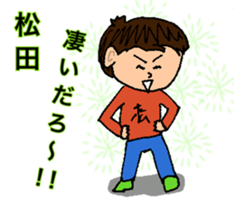 Matsuda Special Sticker No.1 sticker #15882145