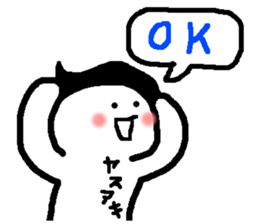 Name sticker used by Yasuaki sticker #15882170