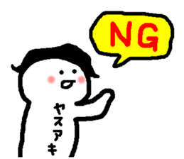 Name sticker used by Yasuaki sticker #15882171