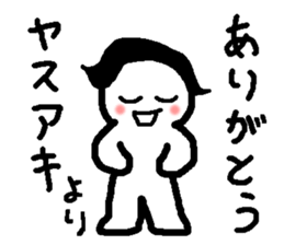 Name sticker used by Yasuaki sticker #15882174