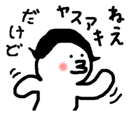 Name sticker used by Yasuaki sticker #15882177