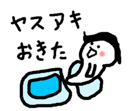 Name sticker used by Yasuaki sticker #15882178