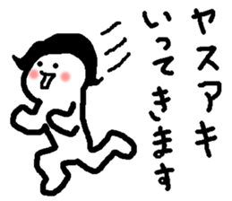 Name sticker used by Yasuaki sticker #15882182