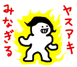 Name sticker used by Yasuaki sticker #15882190