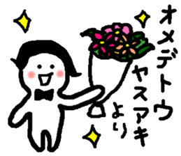 Name sticker used by Yasuaki sticker #15882196