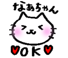 naachan stamp sticker #15882290