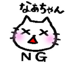 naachan stamp sticker #15882291