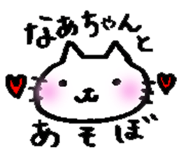 naachan stamp sticker #15882292