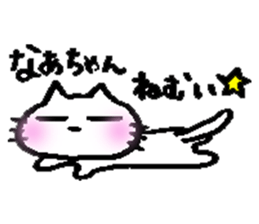 naachan stamp sticker #15882293