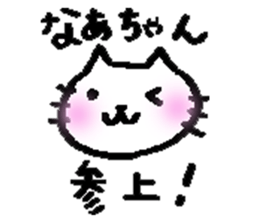 naachan stamp sticker #15882294