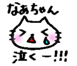 naachan stamp sticker #15882295