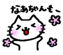 naachan stamp sticker #15882297
