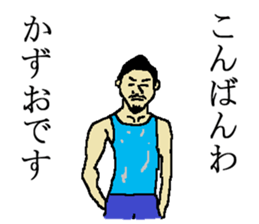 for all Kazuo in Japan sticker #15882340