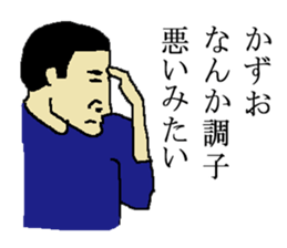 for all Kazuo in Japan sticker #15882344