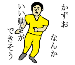 for all Kazuo in Japan sticker #15882345