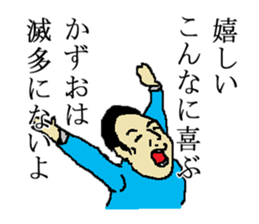 for all Kazuo in Japan sticker #15882348